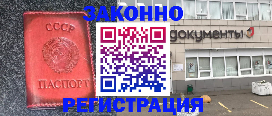 временная регистрация для школы в Свирске