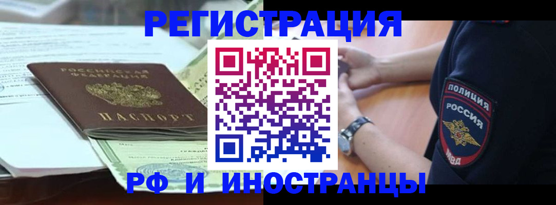 прописка поиск в Свирске