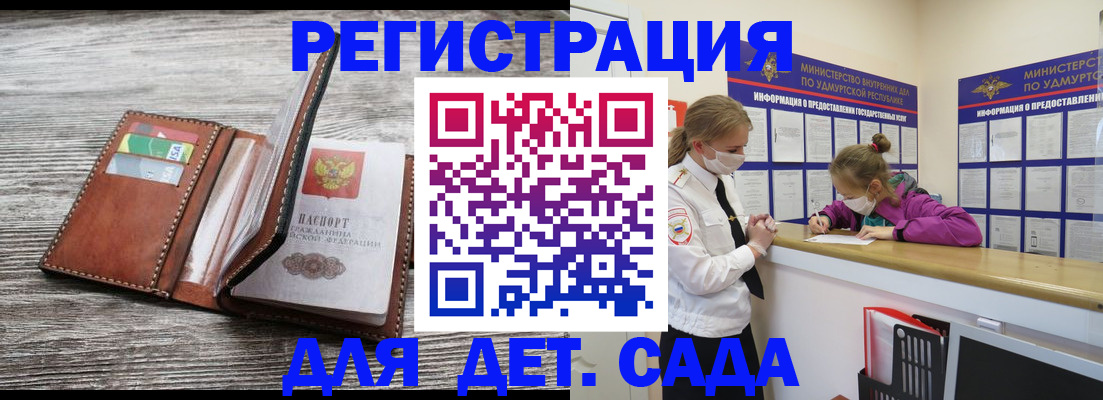 миграционный учет в Свирске