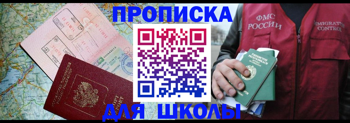 прописка штамп в Свирске