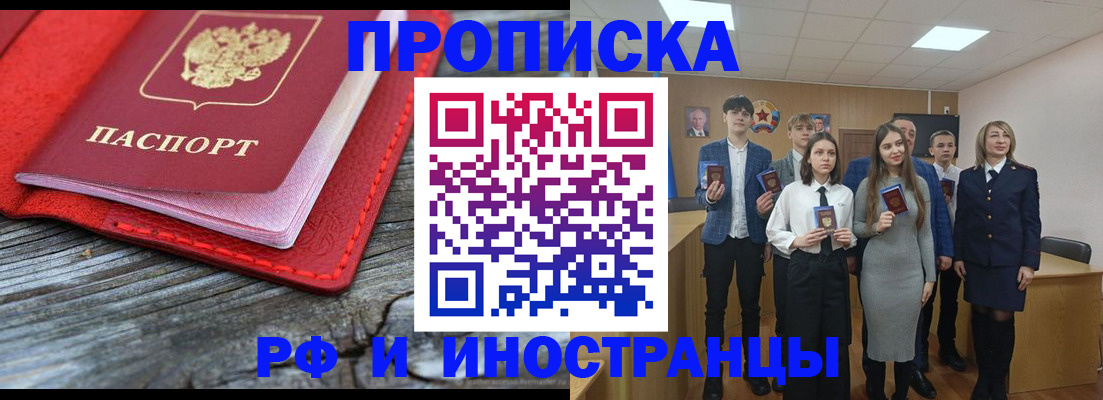 временная регистрация адрес в Свирске